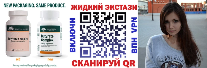 Бутират бутандиол  цены наркотик  Каневская 