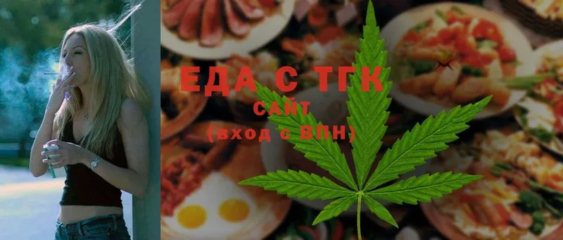 Еда ТГК конопля  Каневская 