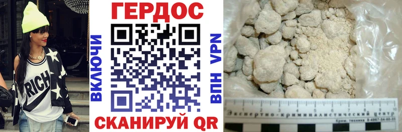 Героин VHQ Каневская