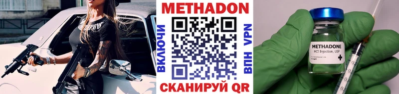 МЕТАДОН кристалл  Каневская 